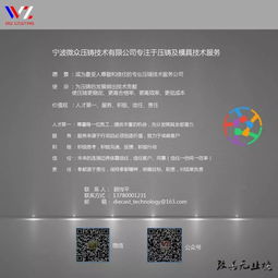攜手顧總，解鎖壓鑄與模具技術新境界